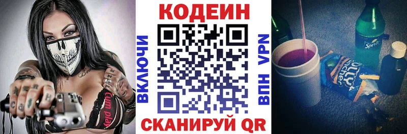 Кодеиновый сироп Lean Purple Drank Купить где Рыбное