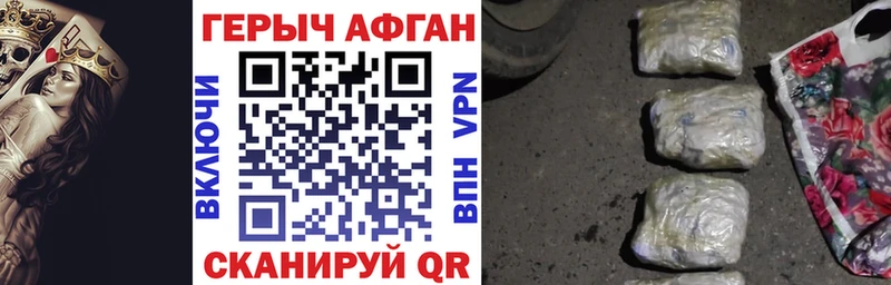 Героин афганец  Купить  Рыбное 