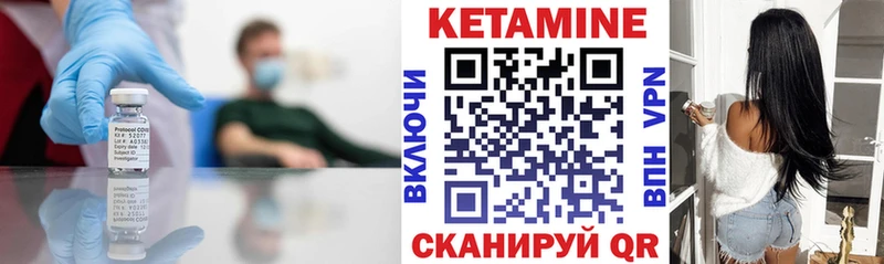 Кетамин VHQ  Купить где  Рыбное 