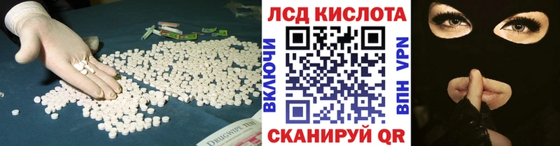LSD-25 экстази кислота  Купить закладки  Рыбное 