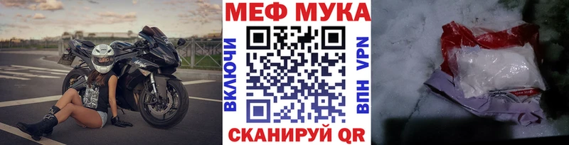 Купить  Рыбное  МЕФ VHQ 